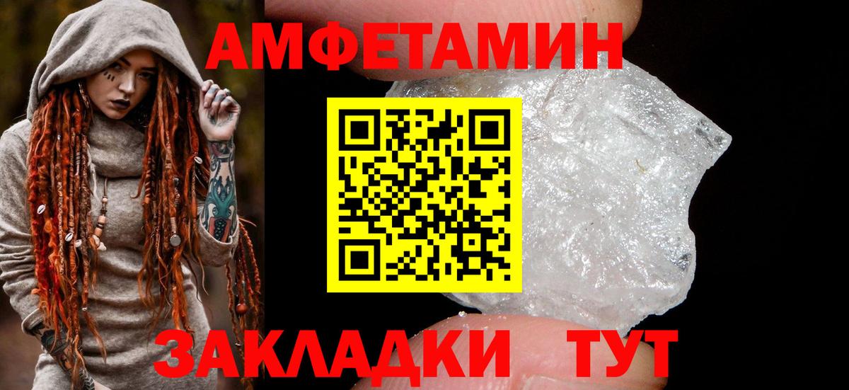 Amphetamine Розовый Видное