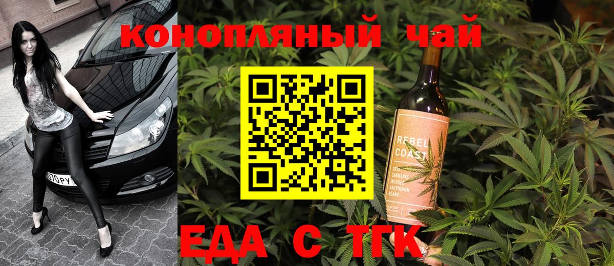 Видное  Canna-Cookies конопля  Вход с VPN 