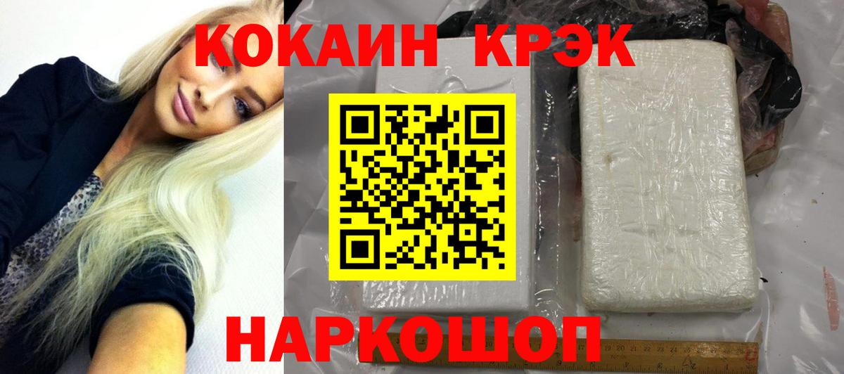 КОКАИН Fish Scale  хочу наркоту  Видное  Вход с VPN  COCAIN Боливия 