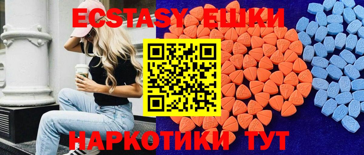 Видное  Ecstasy MDMA  ЭКСТАЗИ  Вход с VPN 