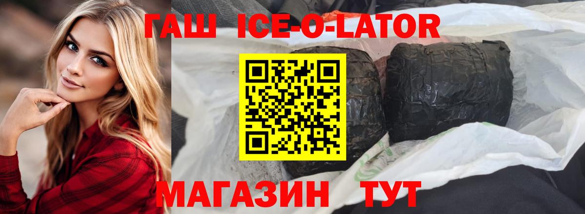 ГАШ хэш Видное
