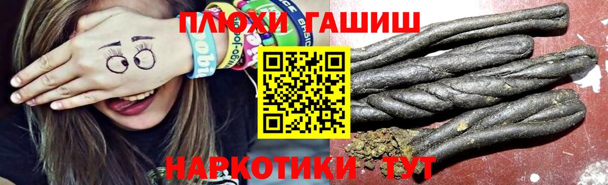 ГАШ хэш  Гашиш hashish  Вход с VPN  Видное 