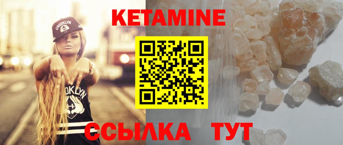 Видное  КЕТАМИН VHQ  Вход с VPN  Кетамин VHQ 