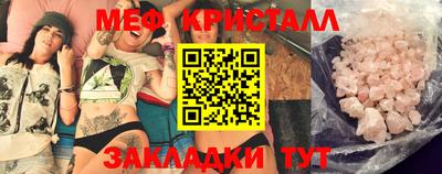 мефедрон VHQ Можайск