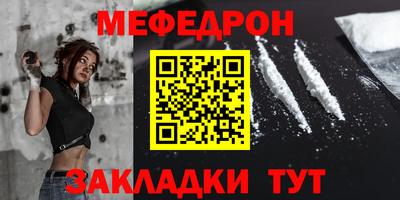 мефедрон VHQ Можайск