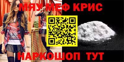 мефедрон VHQ Можайск