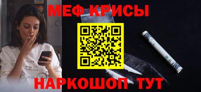 мефедрон VHQ Можайск