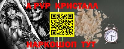 ALPHA-PVP Можга
