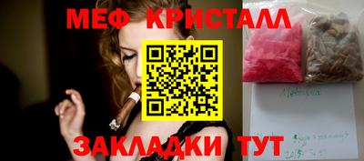 мефедрон VHQ Можайск