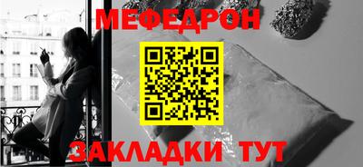 мефедрон VHQ Можайск