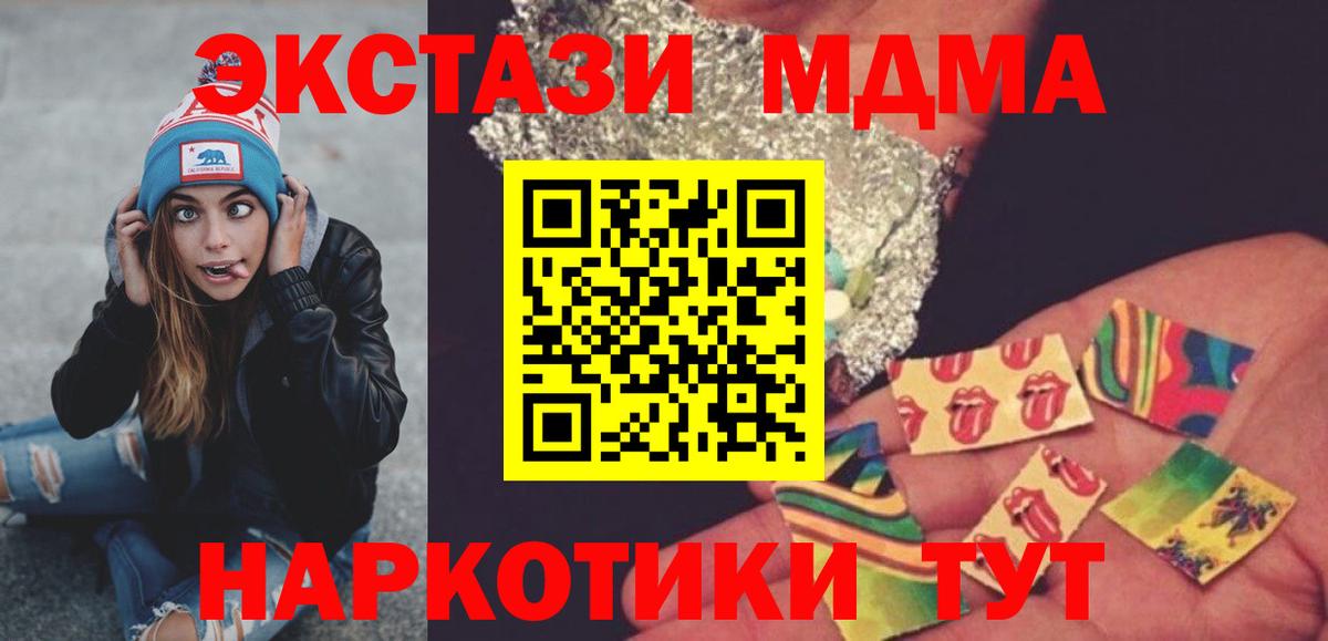 Видное  МДМА VHQ  Вход с VPN  МДМА Molly 
