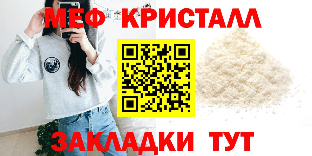 Мефедрон VHQ  Вход с VPN  Видное 