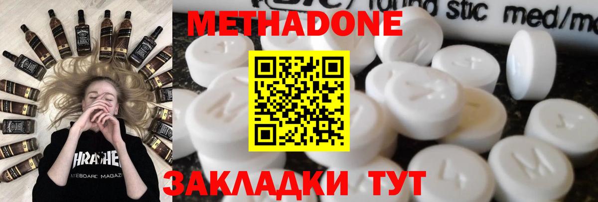 МЕТАДОН белоснежный  Вход с VPN  Метадон VHQ  Видное 