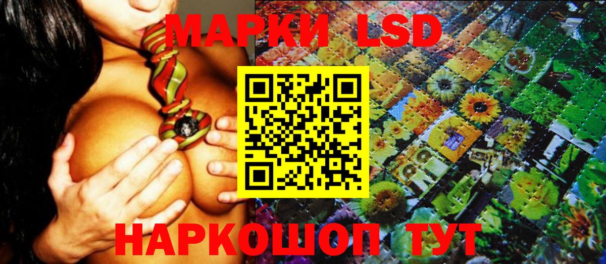 Наркотические марки 1,5мг  Вход с VPN  Видное 