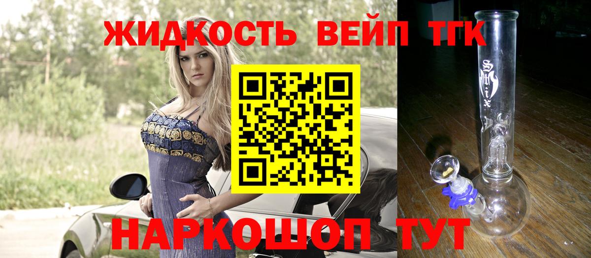 Видное  Дистиллят ТГК THC oil  Вход с VPN 